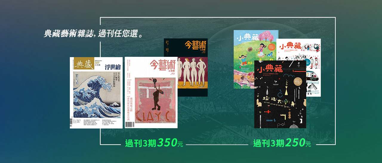 【雜誌優惠】