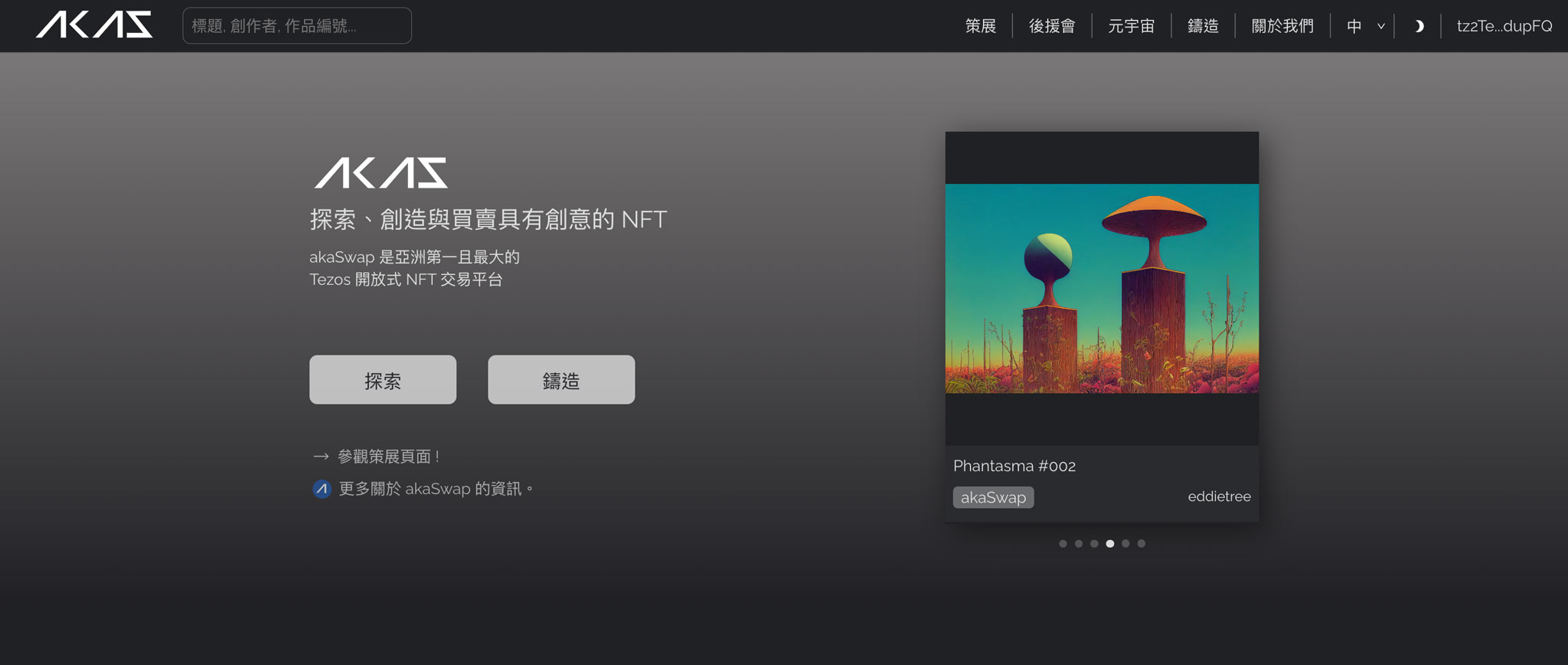 NFT的產製流程指南
