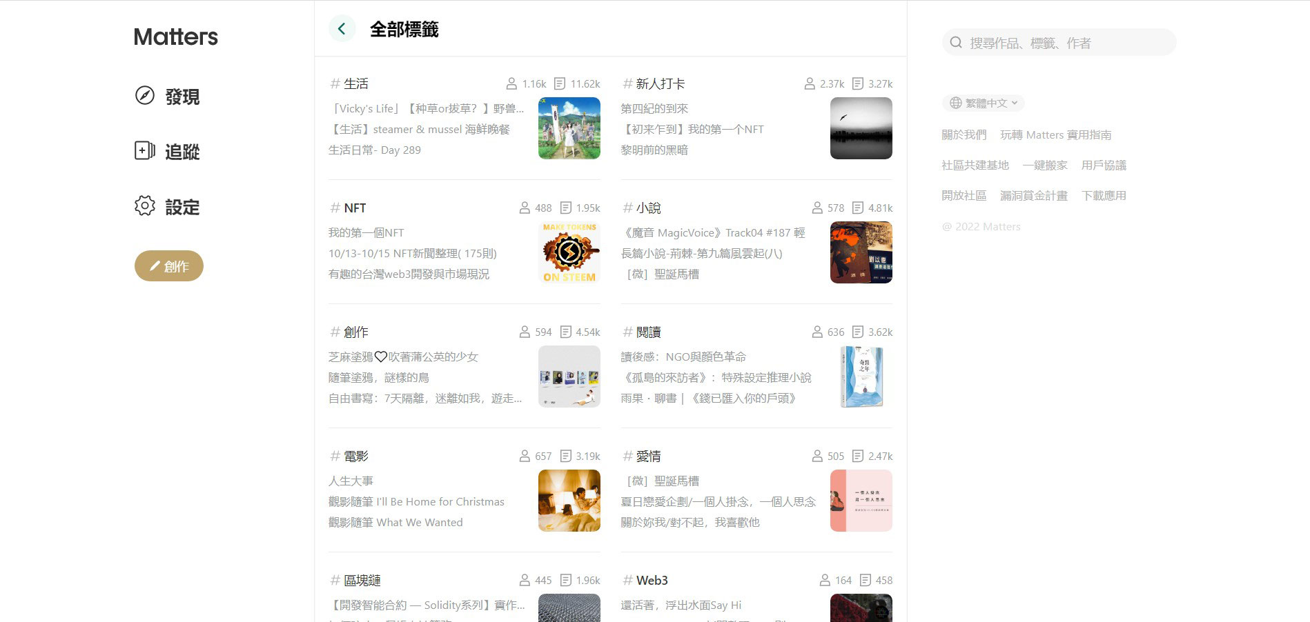 落實共創未來的價值：藝術圈跟NFT之間最基礎的互動