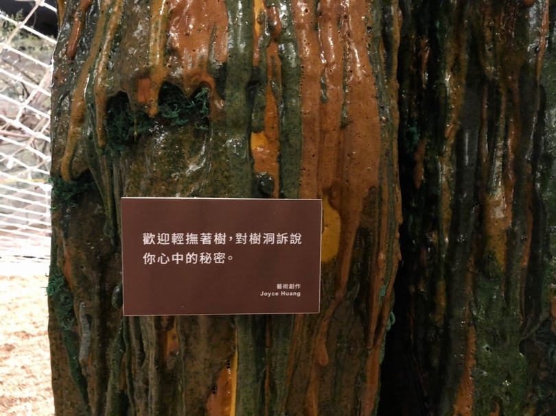 【小典藏｜愛看展】森體感：走進森林「森」呼吸！