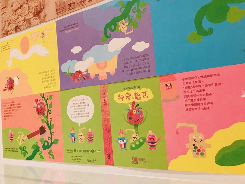 【小典藏｜愛看展】口袋立體書職人特展！有趣又好玩