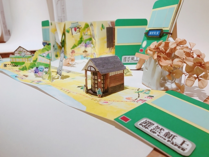 【小典藏｜愛看展】口袋立體書職人特展！有趣又好玩