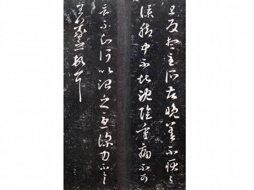 那些年，書法家們生過的病