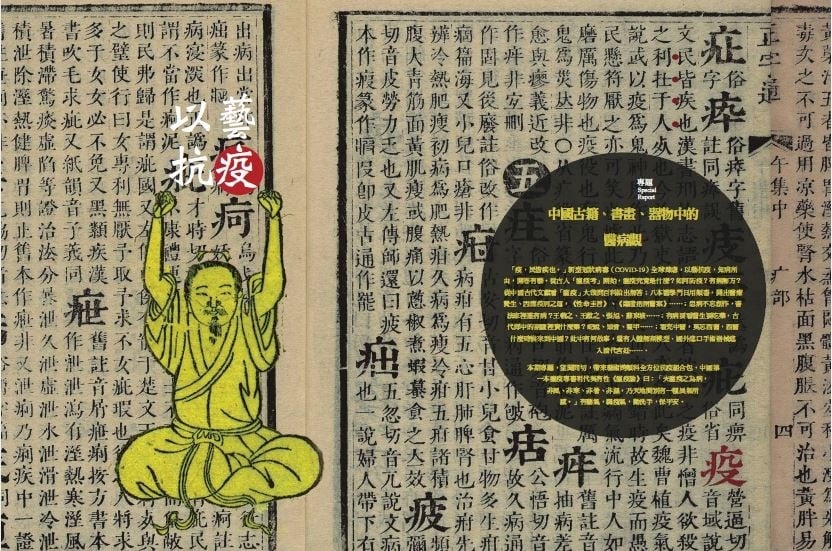 那些年，書法家們生過的病