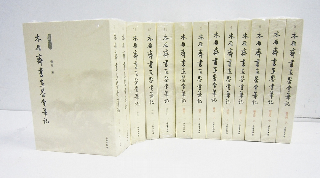 文物出版社首屆台灣書展