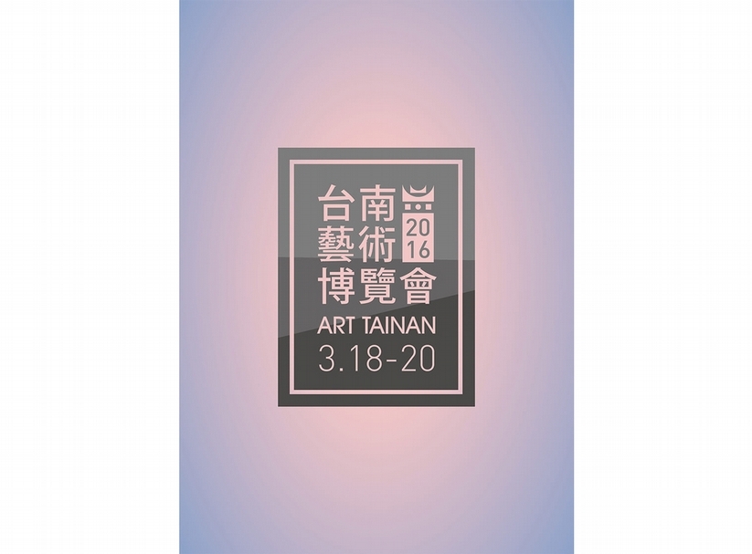 春日文化季 ─ Art Tainan 2016台南藝術博覽會盛大登場！