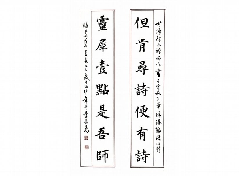 小子毋畏 台積電青年書法篆刻大賞