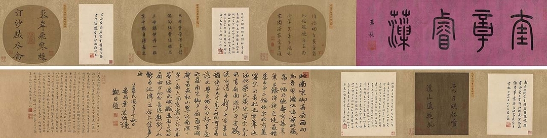 2017古代書畫十大．「億元」大滿貫