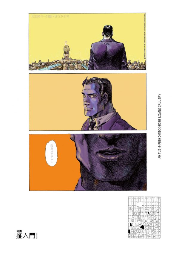 推入門 超人巴力入–魔法巴力入