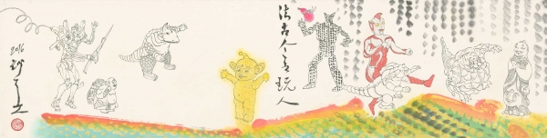 法古今之玩人1