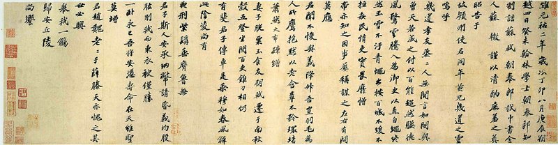 再爆發現「則生郭彝民題」──再敘〈寒食帖〉回台焦點關鍵人 3
