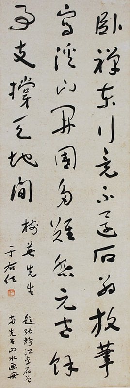 于右任〈草書〉，102×34.5厘米，成交價40萬港元。