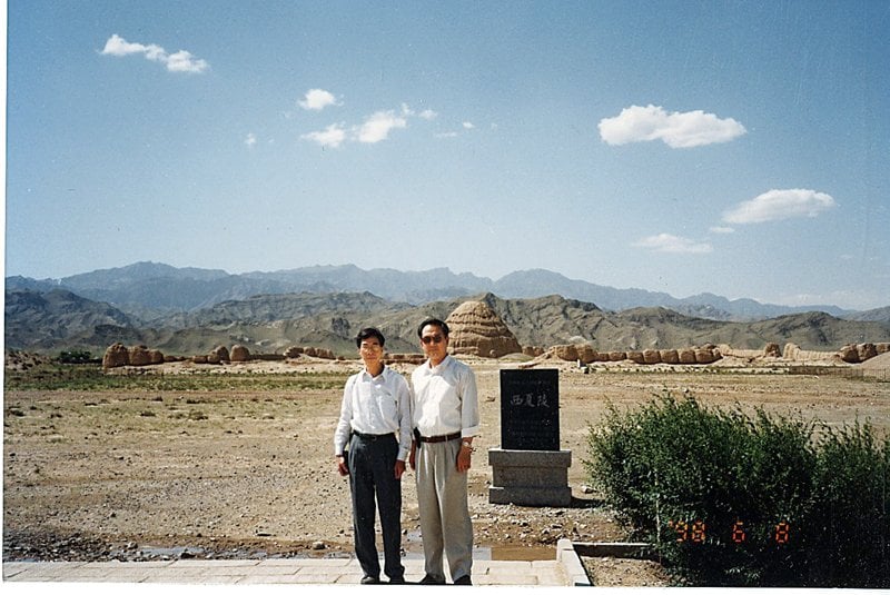 1998年屈志仁與楊陽於銀川西夏陵。
