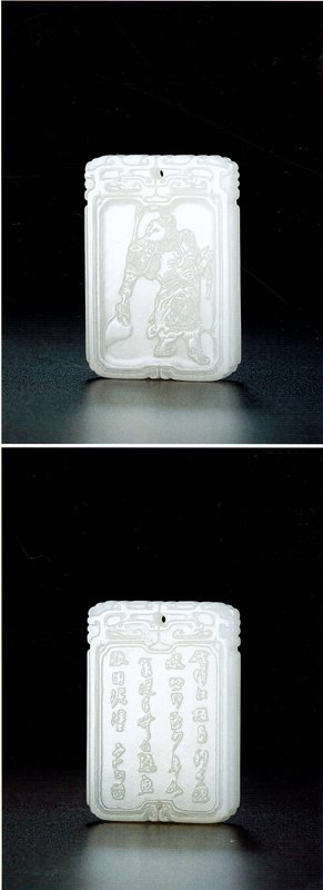 上下圖 2010年4月香港蘇富比17～18世紀〈白玉題詩無雙譜「孫策圖」子岡牌〉，成交價122萬港元。