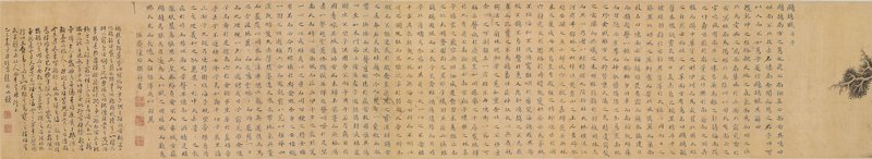明末清初徐枋〈仿姚綬鷓鴣圖并賦〉,紙本手卷,236×29厘米,何創時書法藝術基金會藏。