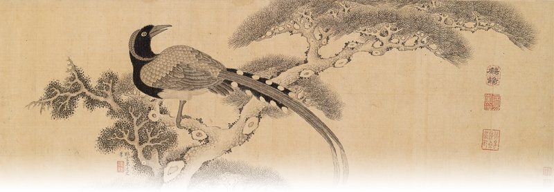 明末清初徐枋〈仿姚綬鷓鴣圖并賦〉,紙本手卷,236×29厘米,何創時書法藝術基金會藏。