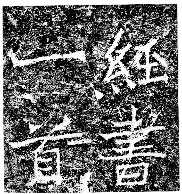 岡村蓉二郎三五事 8