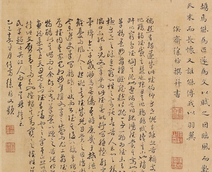 明末清初徐枋〈仿姚綬鷓鴣圖并賦〉局部，何創時書法藝術基金會藏。