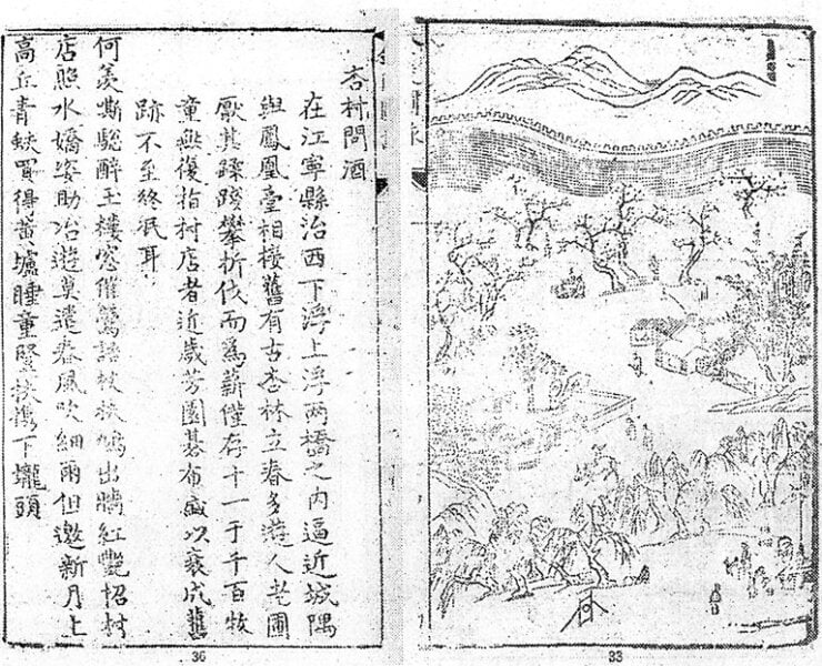 朱之蕃〈金陵圖詠．杏村問酒〉，版畫。