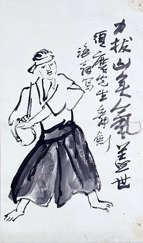 劉海粟〈昇龍山人（須磨彌吉郎）劍舞圖〉，京都國立博物館。