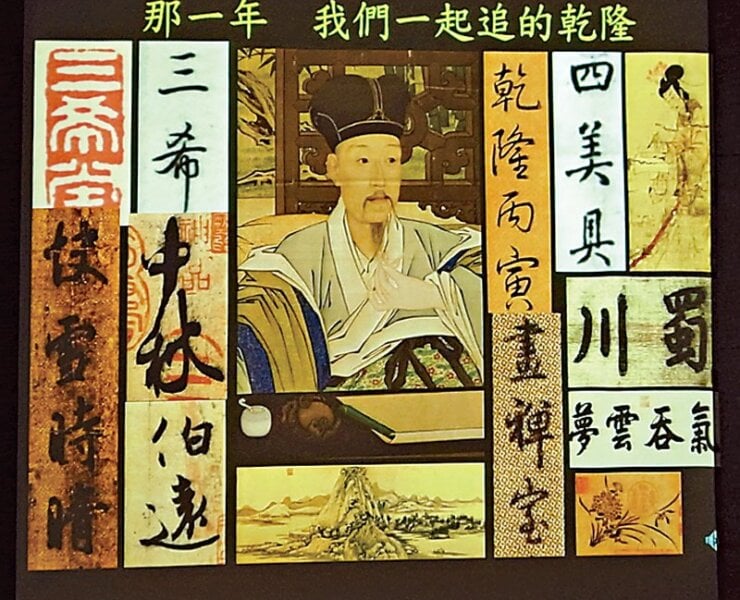 台大藝史所教授傅申，論文發表風趣幽默。