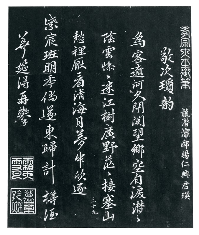 조선왕조 王的藝力──朝鮮王朝晚期宮廷裡的文化宣傳遺產 5