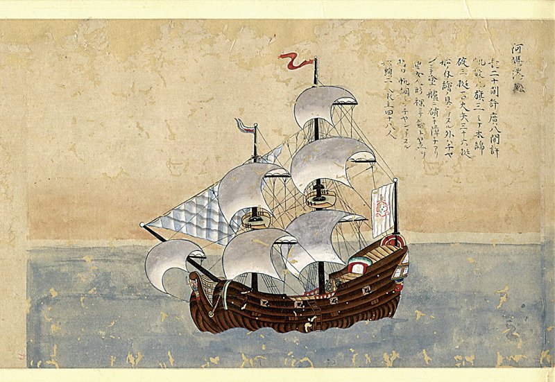 〈安南國江漂流風俗寫生圖〉「阿媽港船」。