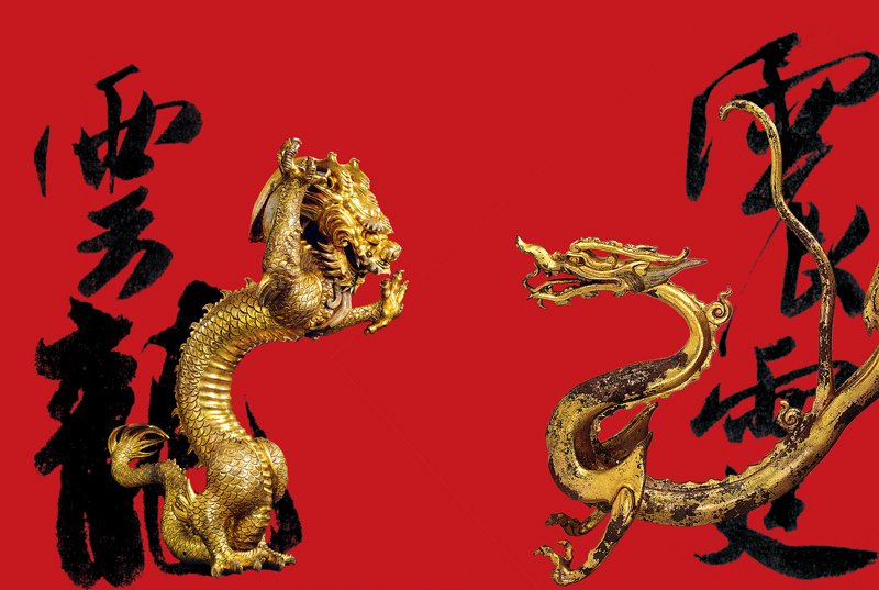 101忠龍，八千歲唄！──先秦器物藝術中的龍形象 1