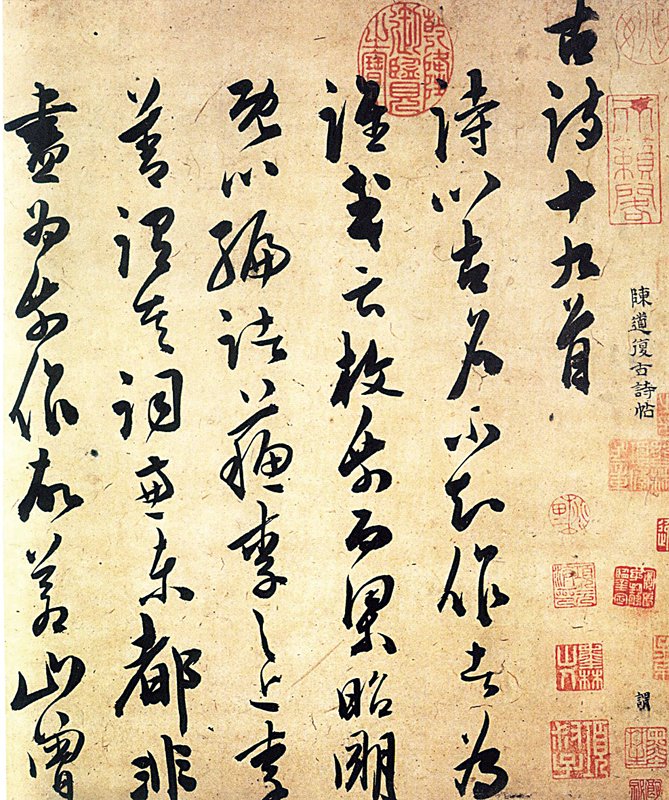 北宋米芾〈致新恩吏部尺牘〉(北京故宮博物院藏)款字局部,可與傳北宋米芾款(明代陳淳)〈古詩十九首〉對照。