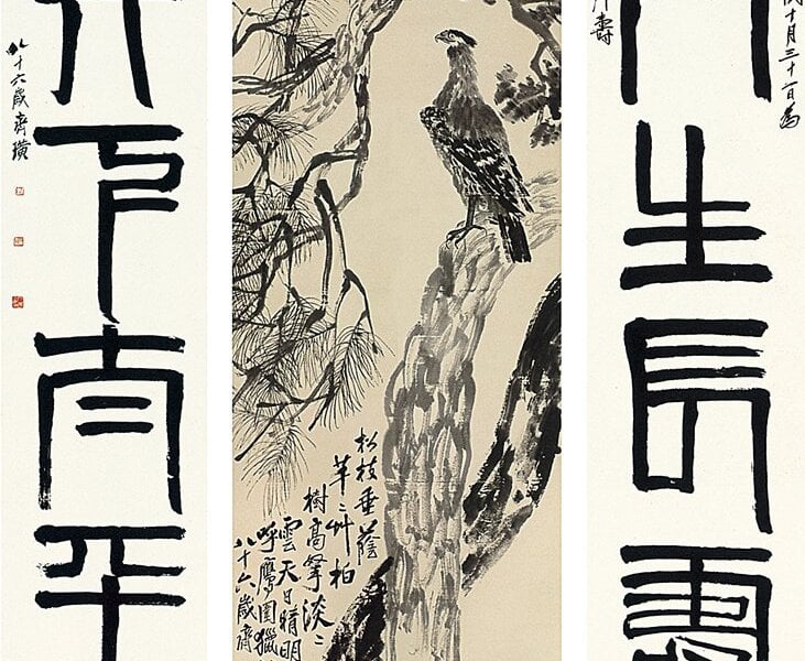 2011年5月22日中國嘉德「大觀──中國書畫珍品之夜」專場編號1192齊白石〈松柏高立圖．篆書四言聯〉，估價待詢。