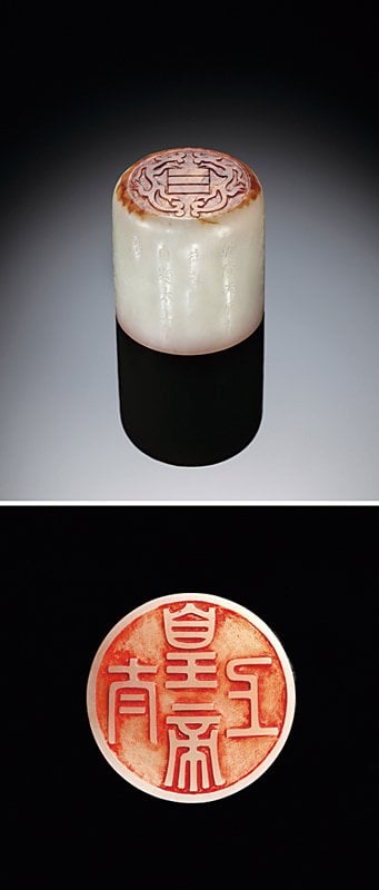 清乾隆六十年〈白玉御題詩「太上皇帝」圓璽〉 北京保利．人民幣1億6,100萬元