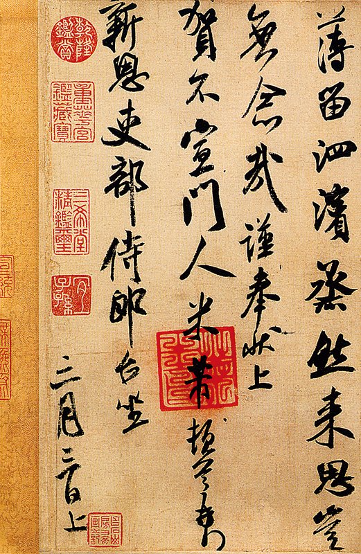 明代莫是龍跋陳淳〈自書詩卷〉,天津博物館藏。