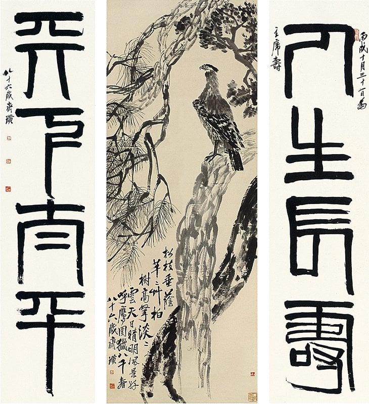 齊白石 〈松柏高立圖．篆書四言聯〉 RMB 4億2,550萬元 中國嘉德2011.5.22