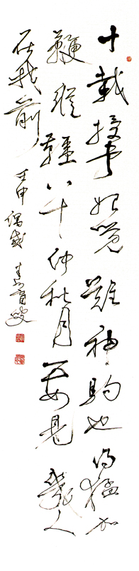 寇培深雙目盲後作〈七言絕句〉：「十載授書始覺難，神駒也得猛加鞭。縱韁八十仲秋月，要見幾人在我前。」，166×45厘米，款題「青州盲叟」。