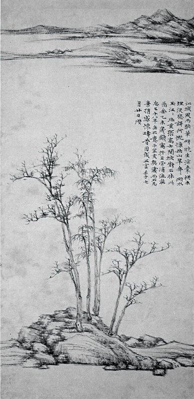 元代倪瓚〈漁莊秋霽圖〉，上海博物館藏。