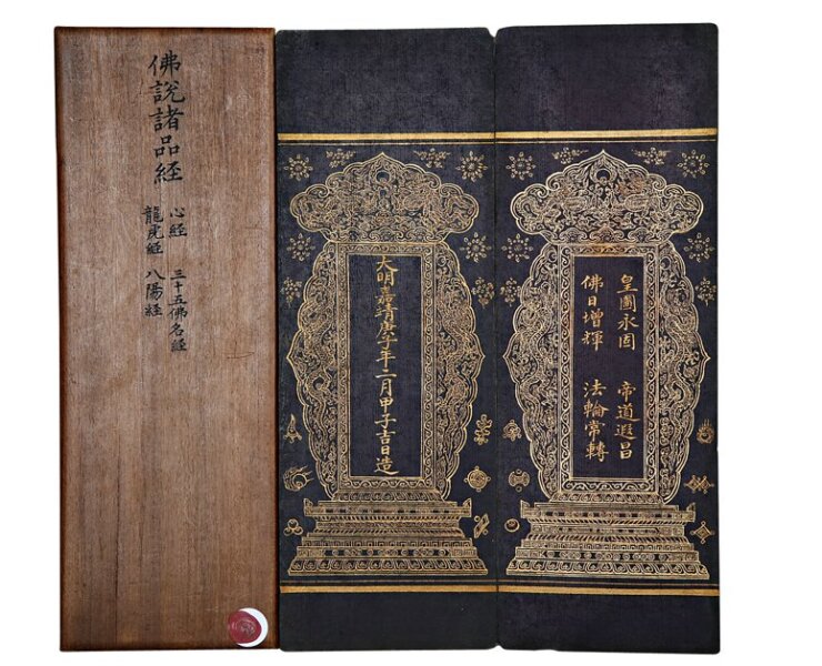 明嘉靖〈泥金《佛說諸品經》冊頁〉，長31.5厘米。
