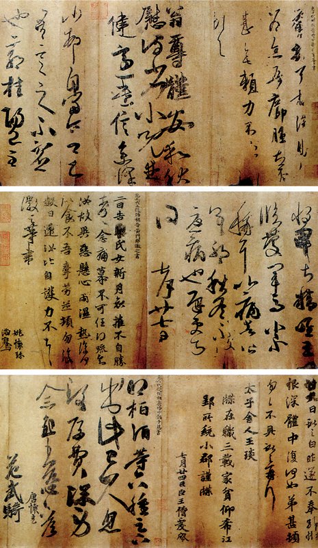 唐人摹〈萬歲通天帖〉局部，卷上有唐人勾摹梁武帝時代姚懷珍、唐懷充、僧權、滿騫等鑑識人的押署。此國寶書蹟為溥儀當年從紫禁城攜出，1949年鄭洞國率部起義時，將它藏在一個小皮箱中，經由徐邦達鍥而不捨尋獲，現由遼寧省博物館收藏。