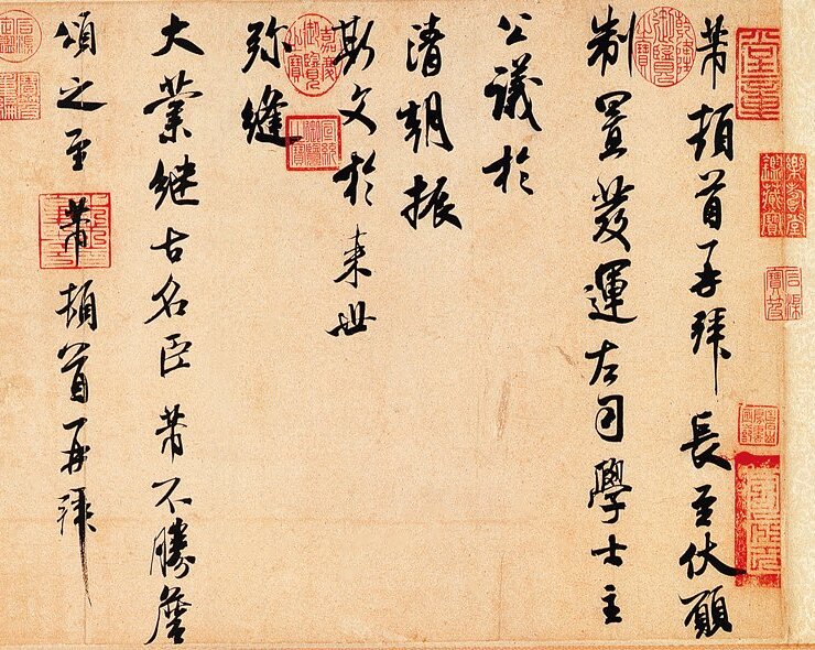北宋米芾〈長至帖〉，北京故宮藏。圖／本刊資料室。