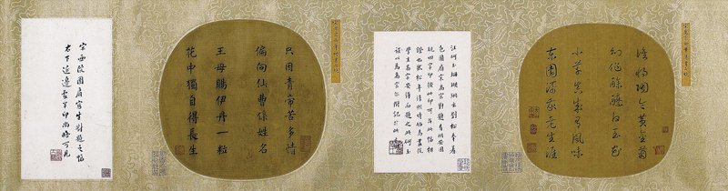 蘇富比編號686南宋〈四朝宸翰〉局部，成交價高達568萬2,500美元。