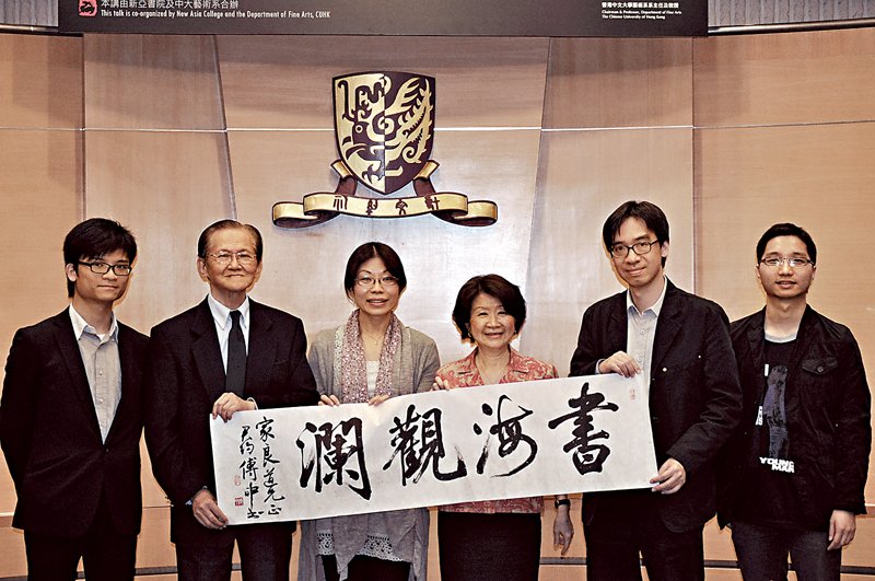 傅申教授致贈墨寶。左起張君恒先生、傅申教授、何碧琪博士、蘇芳淑教授、莫家良教授、陳冠男。圖／陳冠男提供。