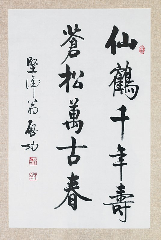 怡心長物──北京宣石壬辰春拍前瞻 11