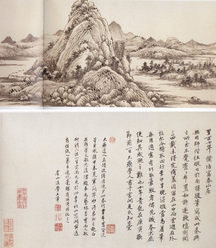 王翬仿黃公望〈富春山居圖無用師卷〉局部，北京故宮博物院藏，引自《王翬精品集》（北京：人民美術出版社，1999），頁43。