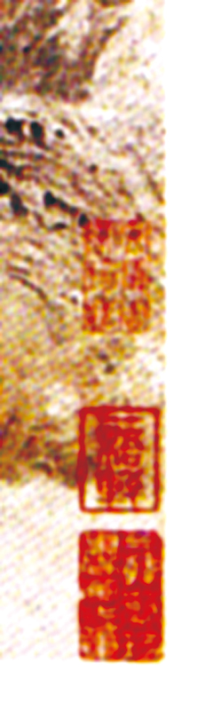 王翬〈匡廬讀書圖軸〉之收藏章。