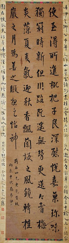 伊秉綬〈行書〉。