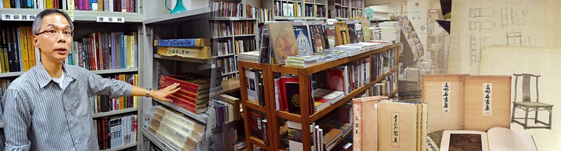 林國欽對古本書領域非常熟悉，店中經常出現珍稀孤本。