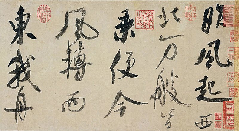 北宋米芾〈吳江舟中詩〉局部，美國大都會博物館藏。