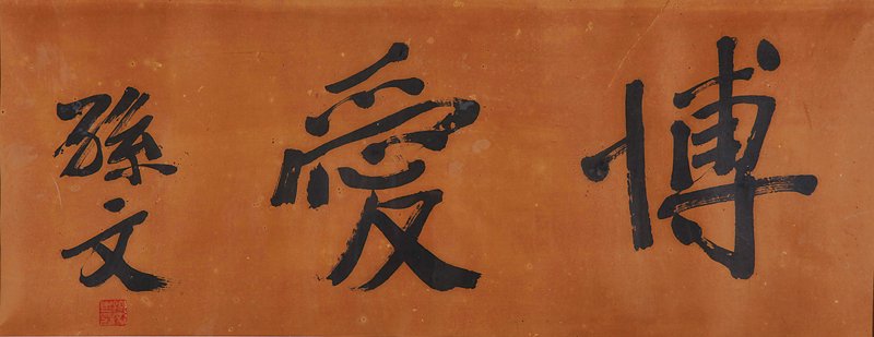 傳是春拍，實力堅強 5