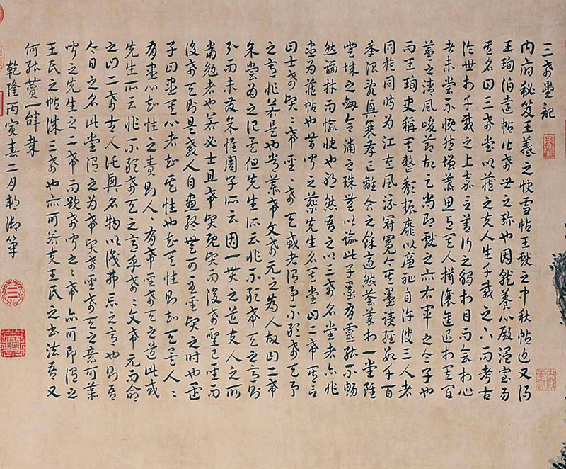 乾隆章草〈三希堂記〉。圖／傅申提供。