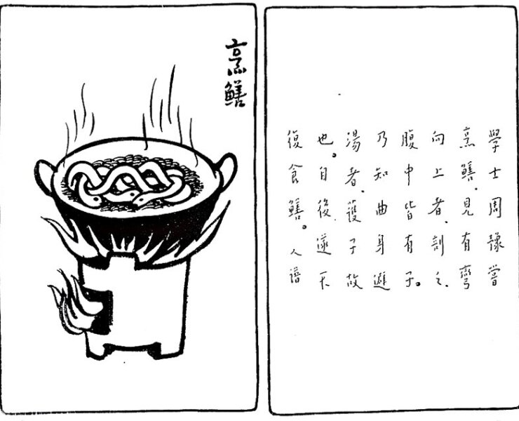 豐弘時節，憶紛紛──豐子愷與弘一法師的《護生畫集》情緣 11