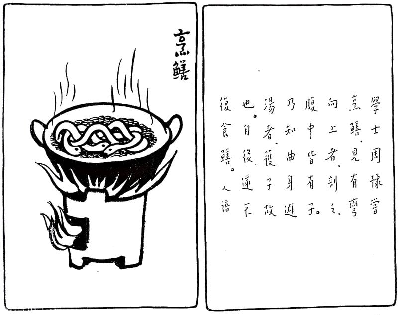 豐弘時節，憶紛紛──豐子愷與弘一法師的《護生畫集》情緣 11